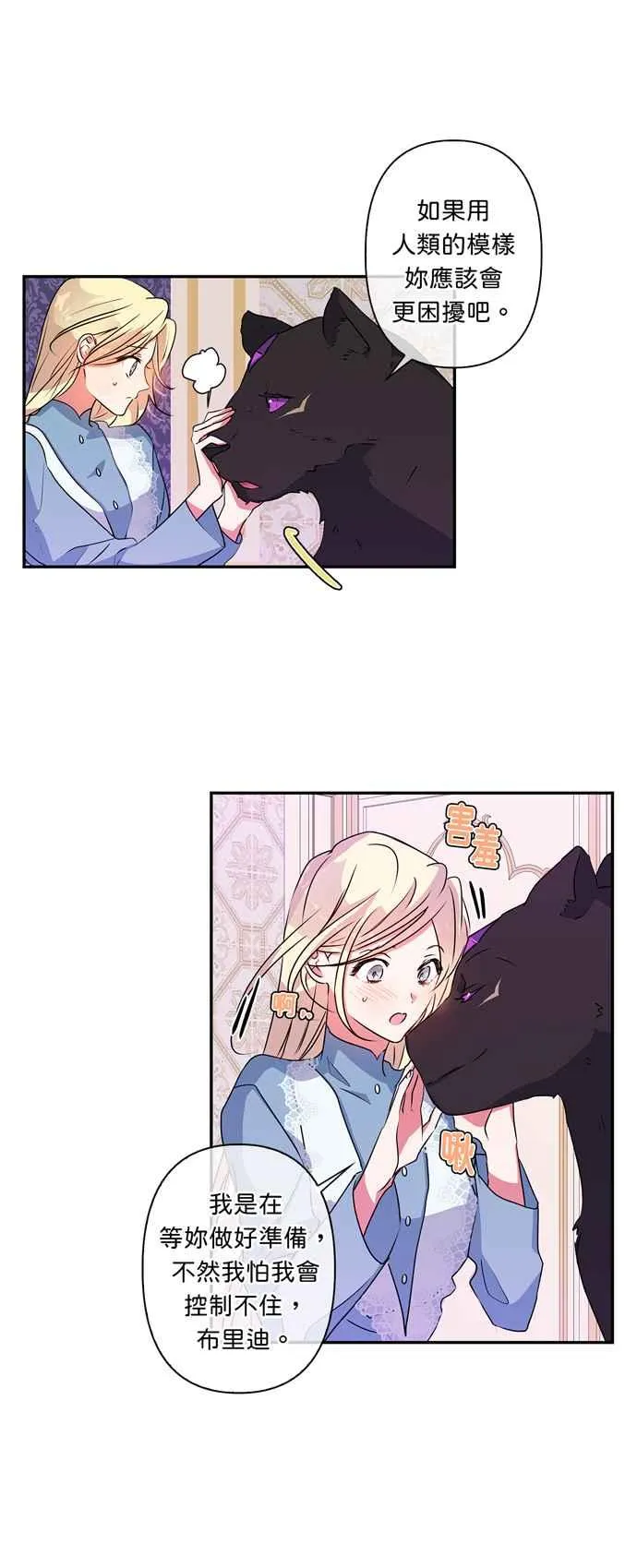 第36话 第24页