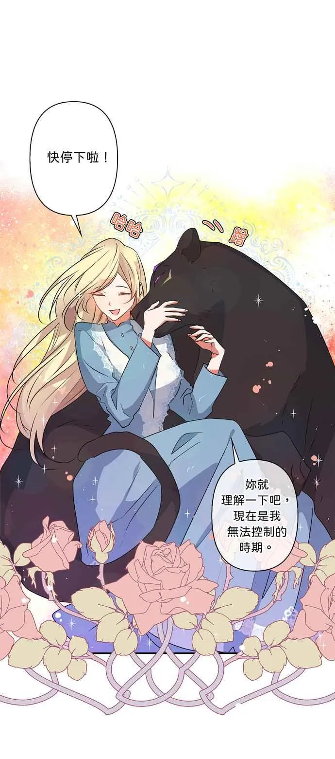 第36话 第25页