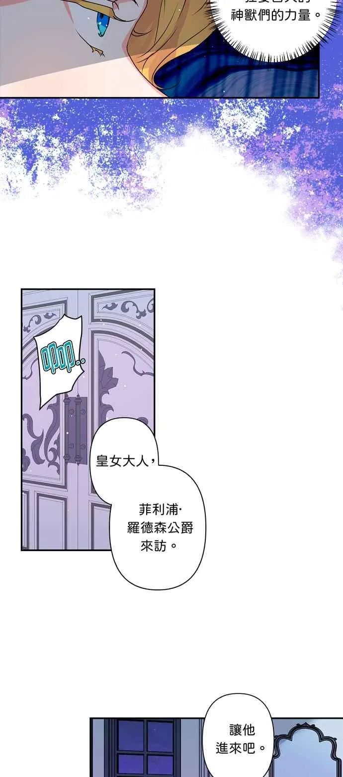 第36话 第30页