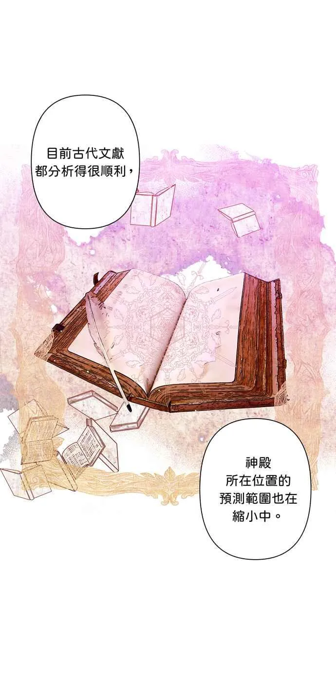 第36话 第33页