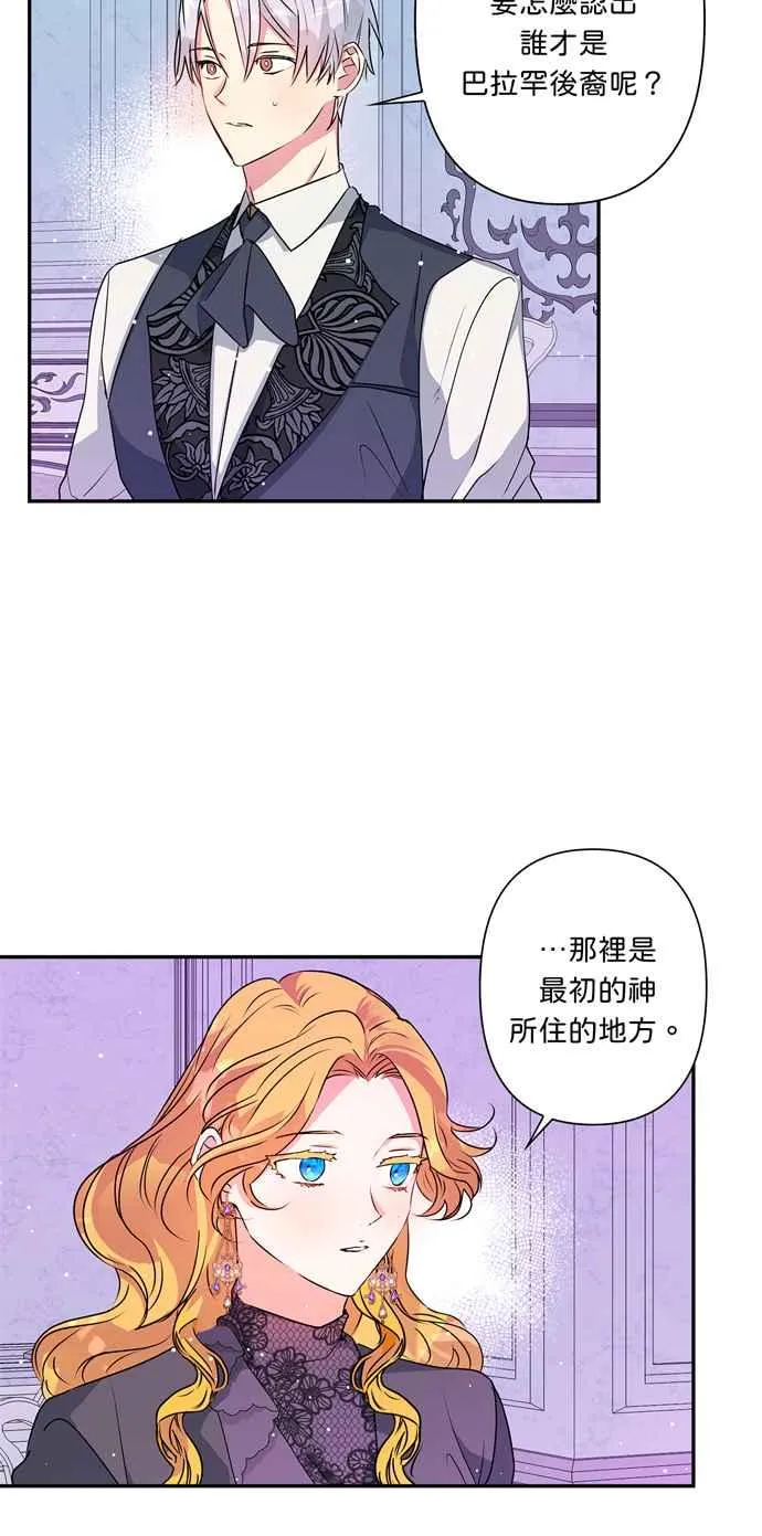 第36话 第35页