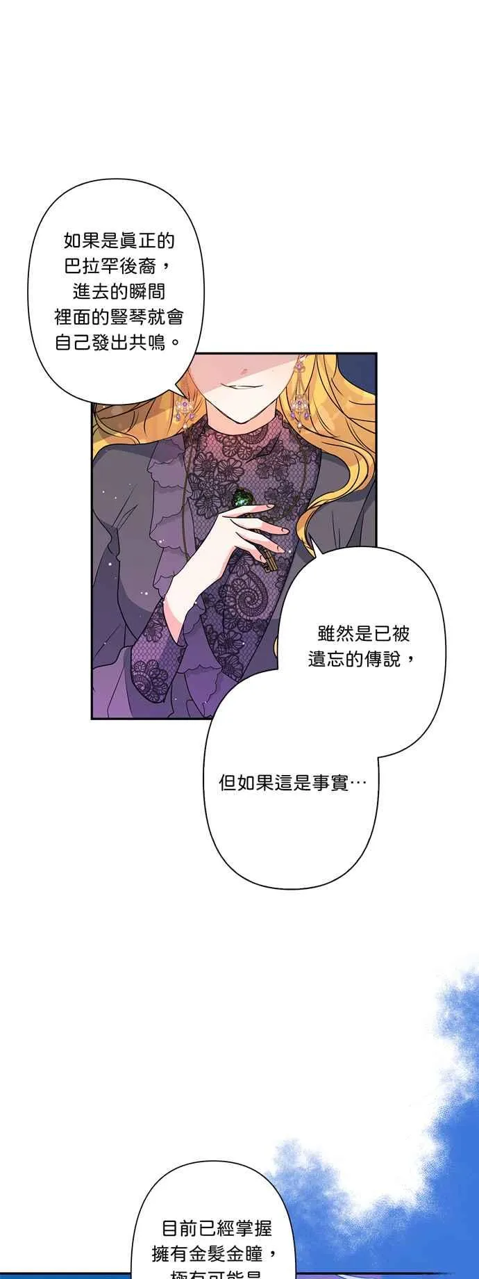 第36话 第37页