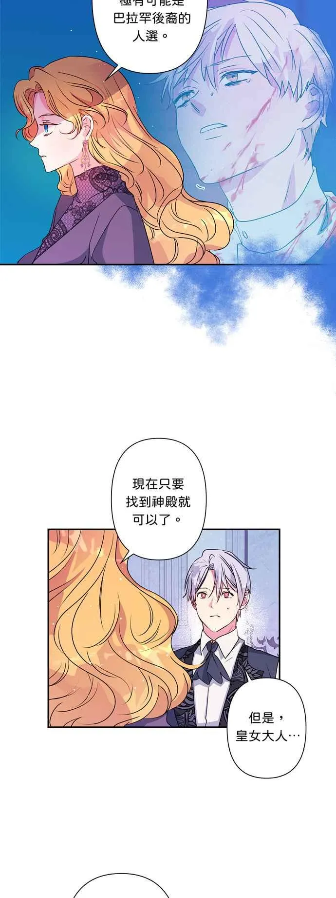 第36话 第38页