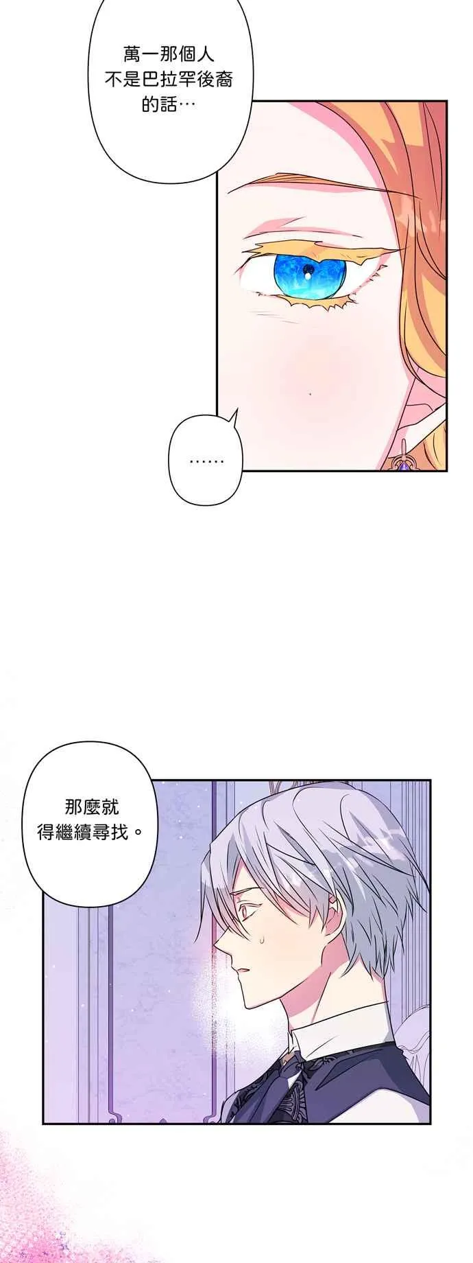 第36话 第39页