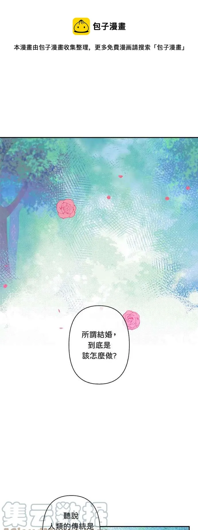 第37话 第1页