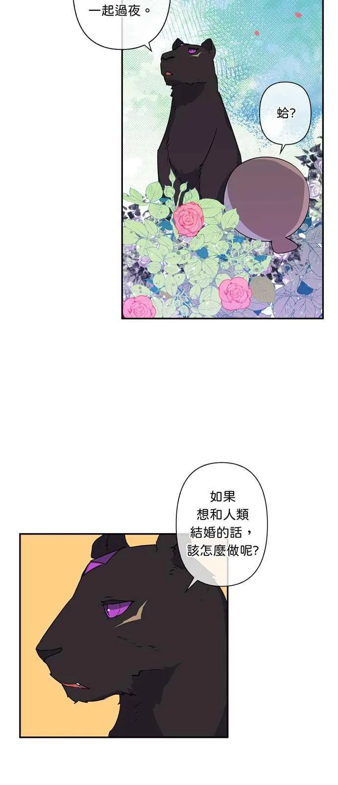 第37话 第2页