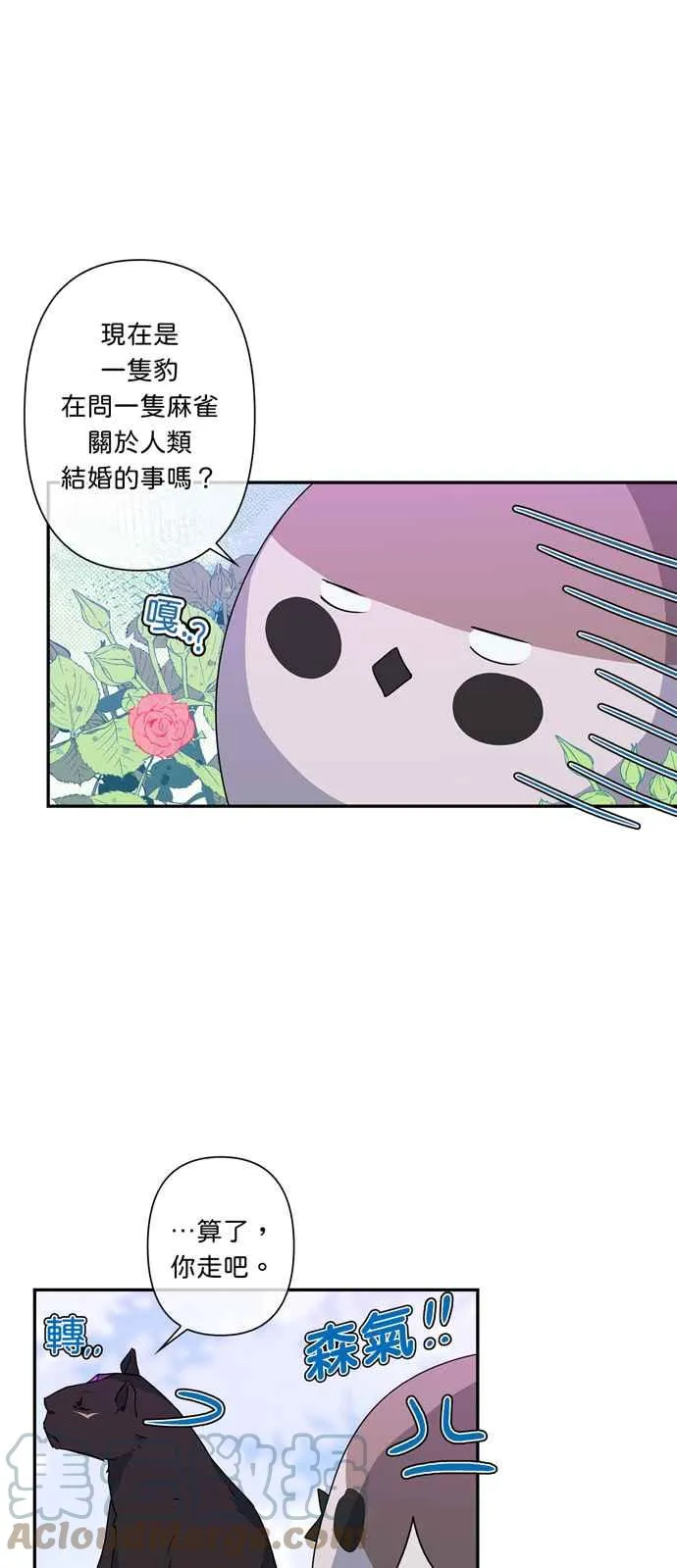 第37话 第3页