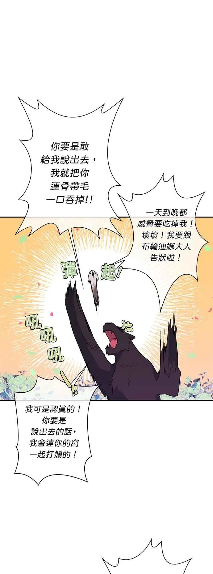 第37话 第6页