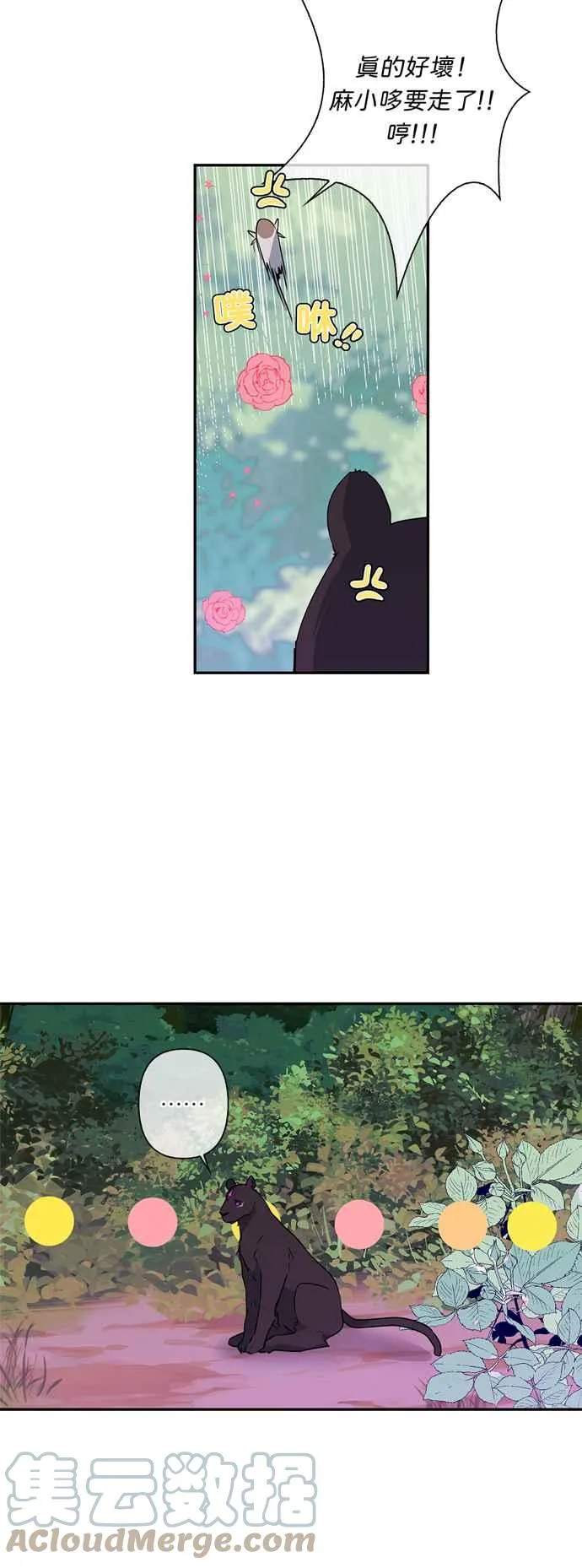 第37话 第7页