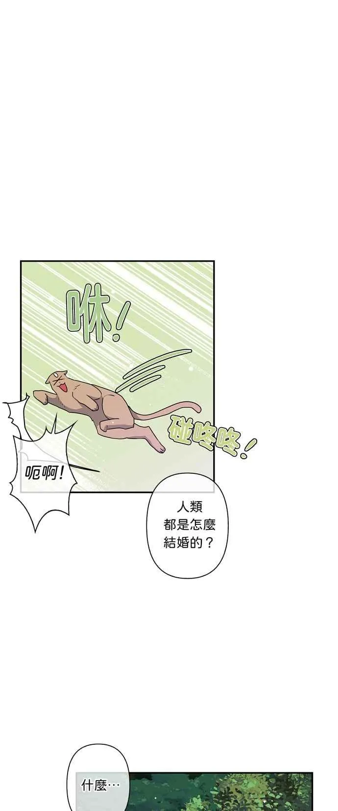 第37话 第14页