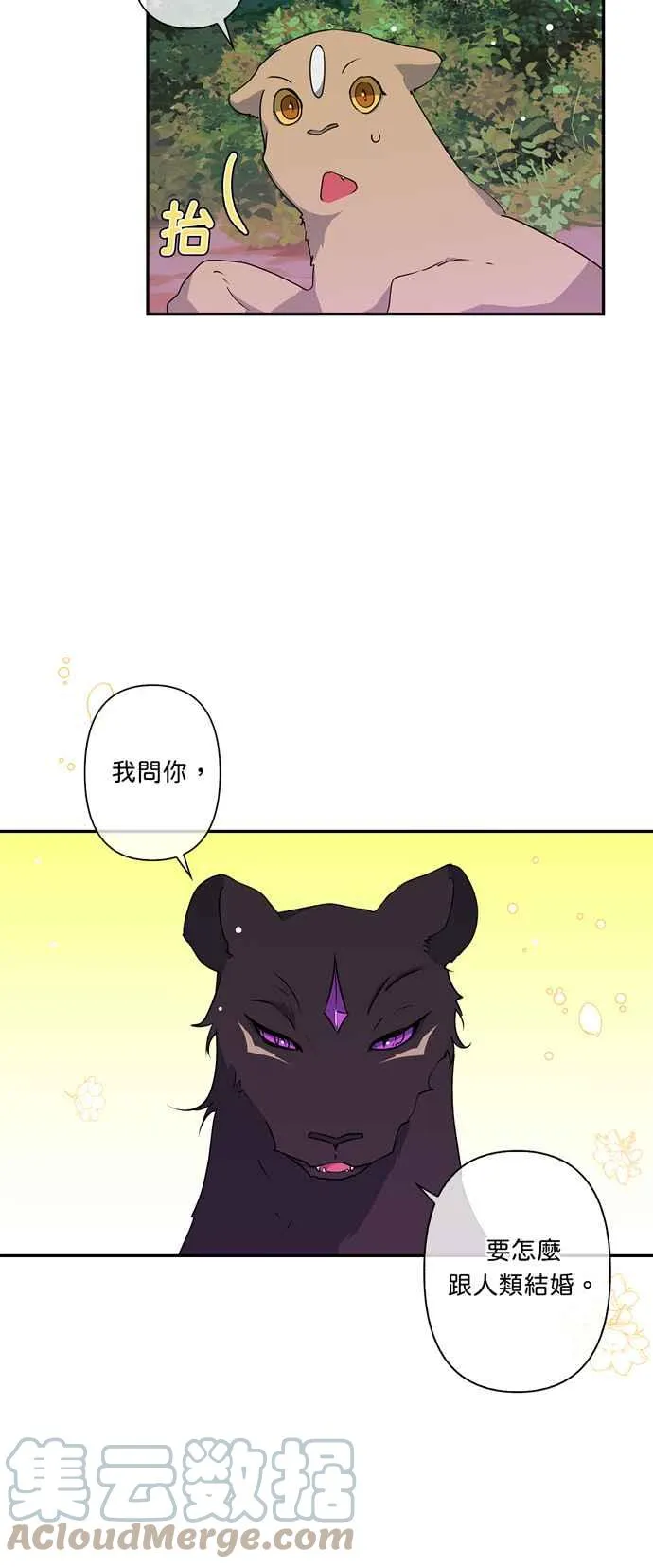 第37话 第15页