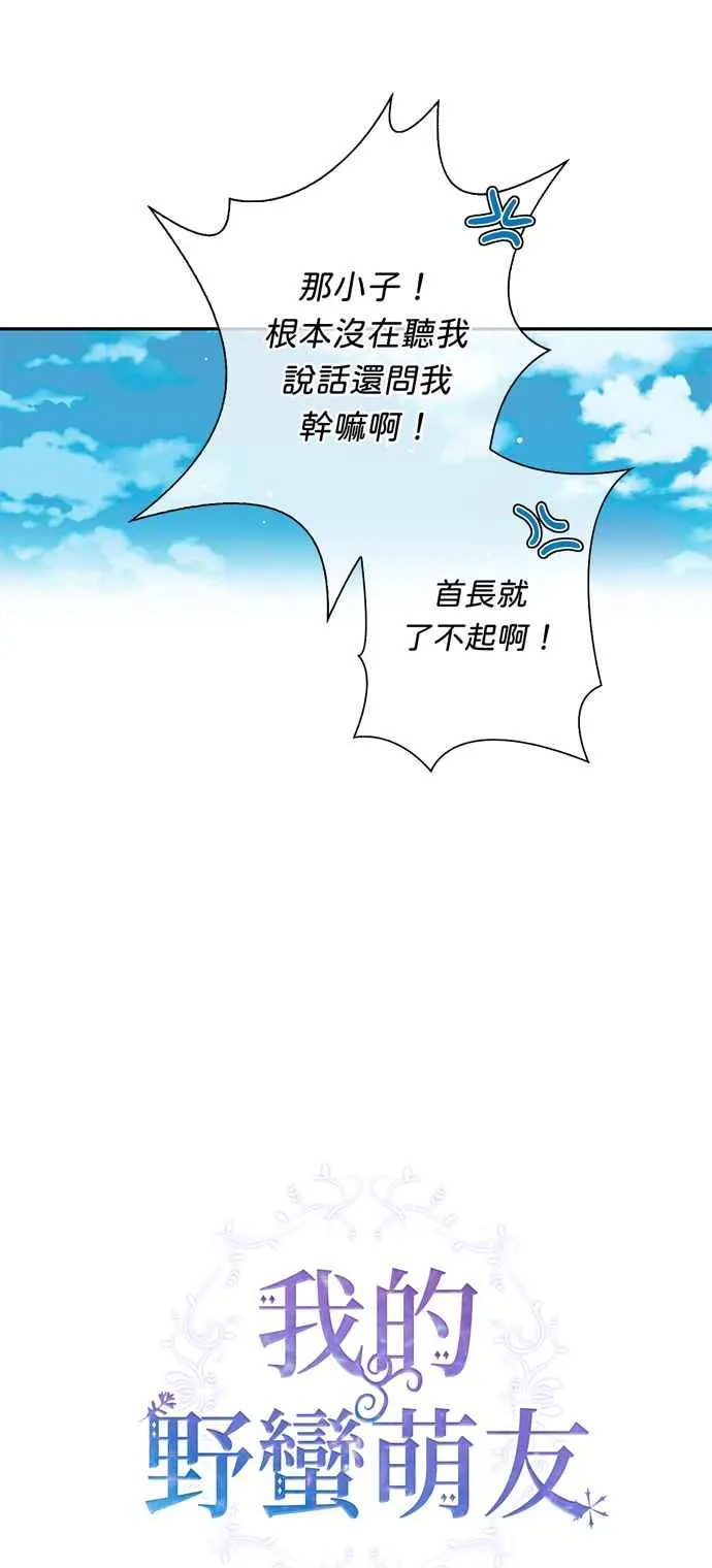 第37话 第20页