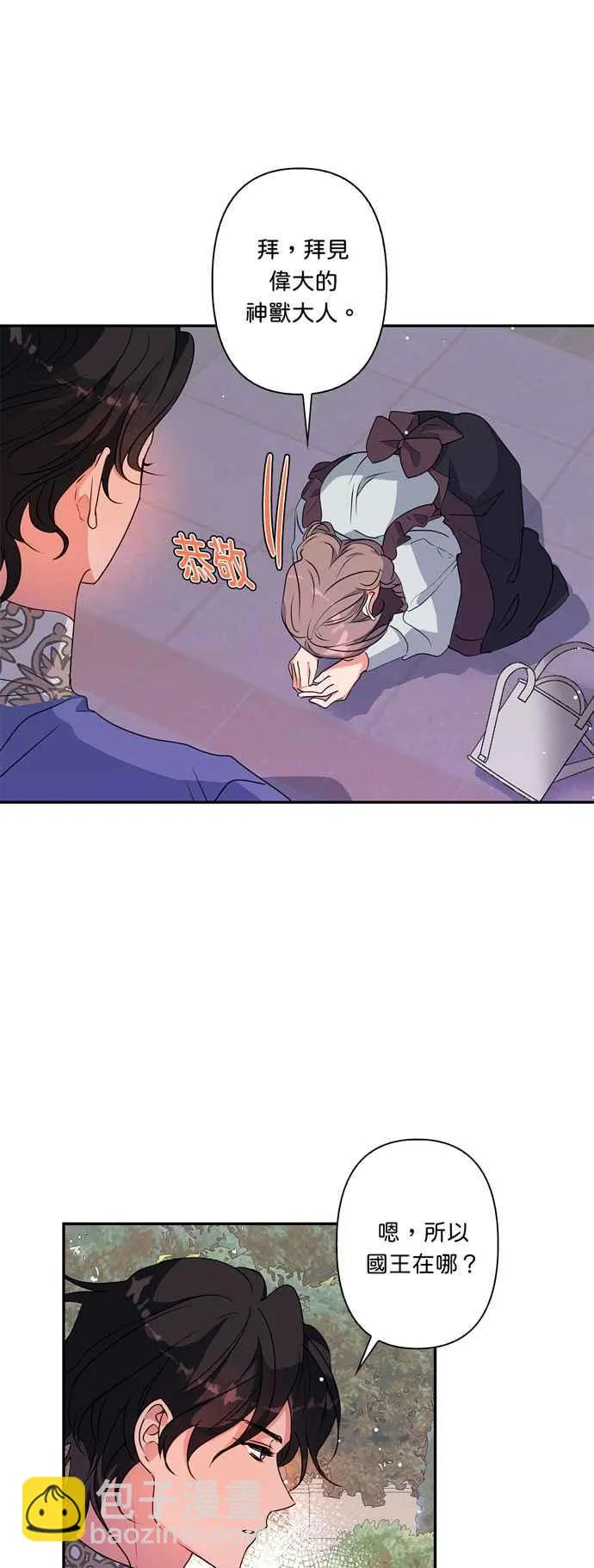 第37话 第24页