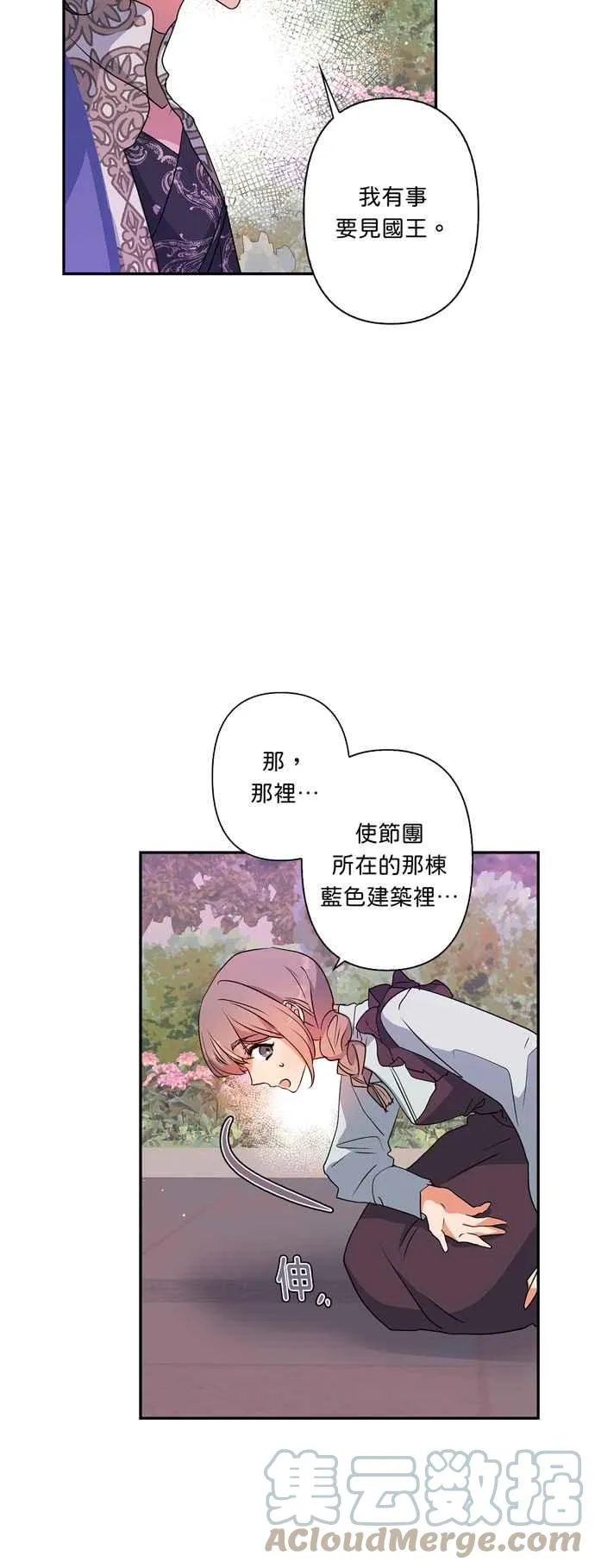 第37话 第25页