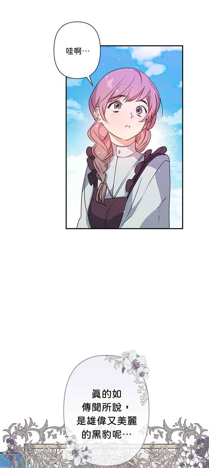 第37话 第28页