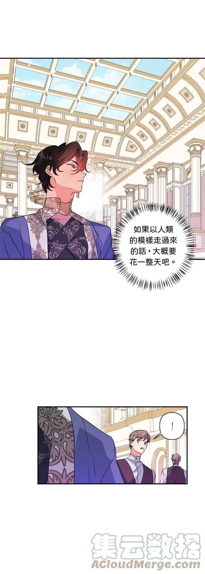 第37话 第31页