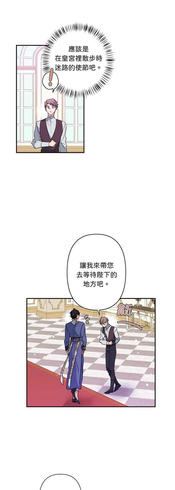 第37话 第32页