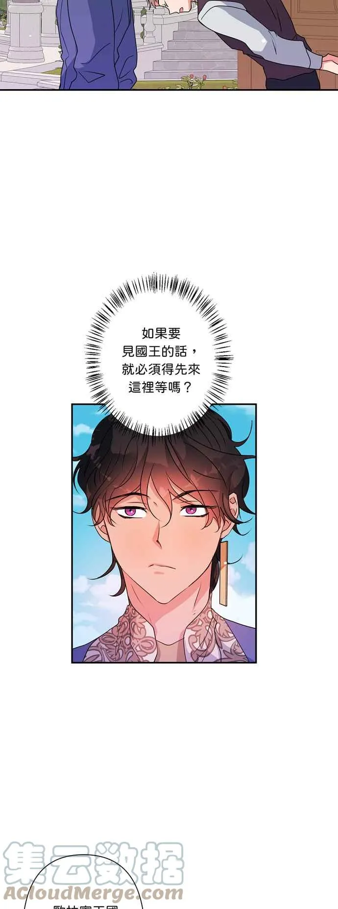 第37话 第35页