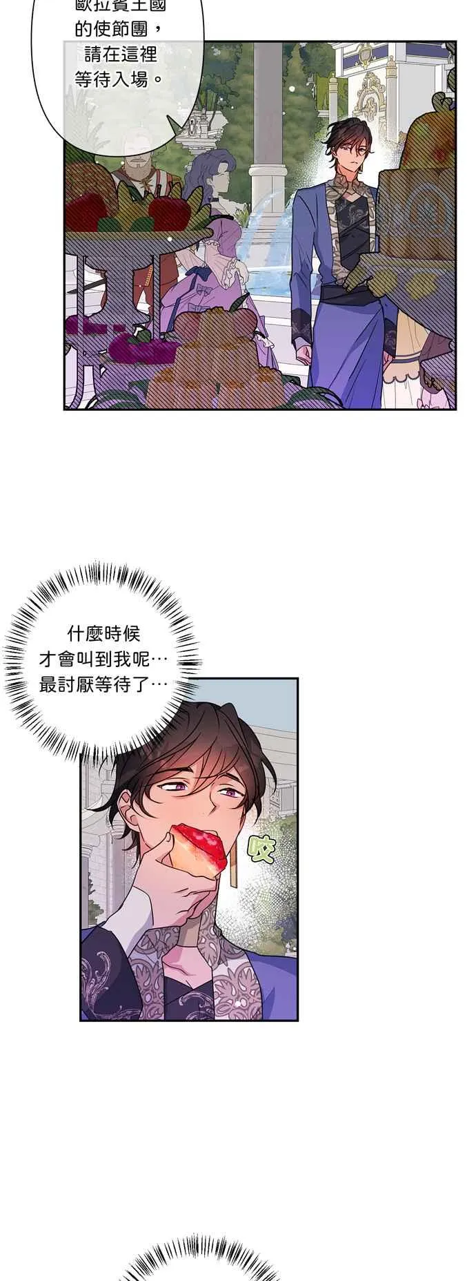 第37话 第36页