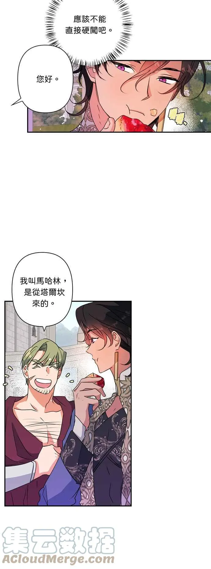 第37话 第37页