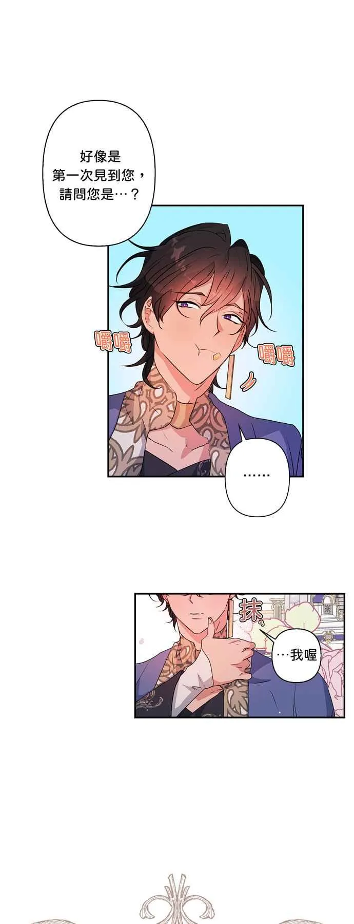 第37话 第38页