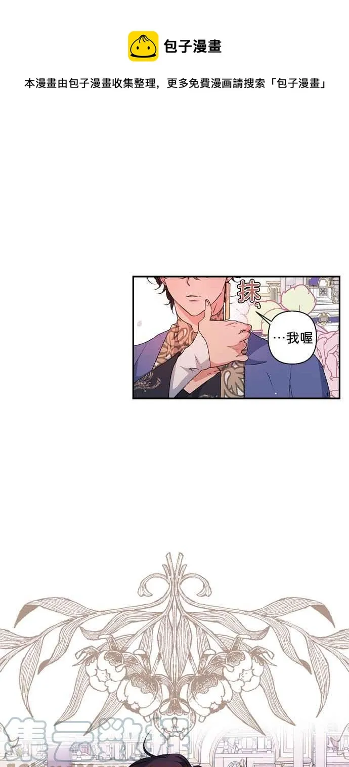 第38话 第1页
