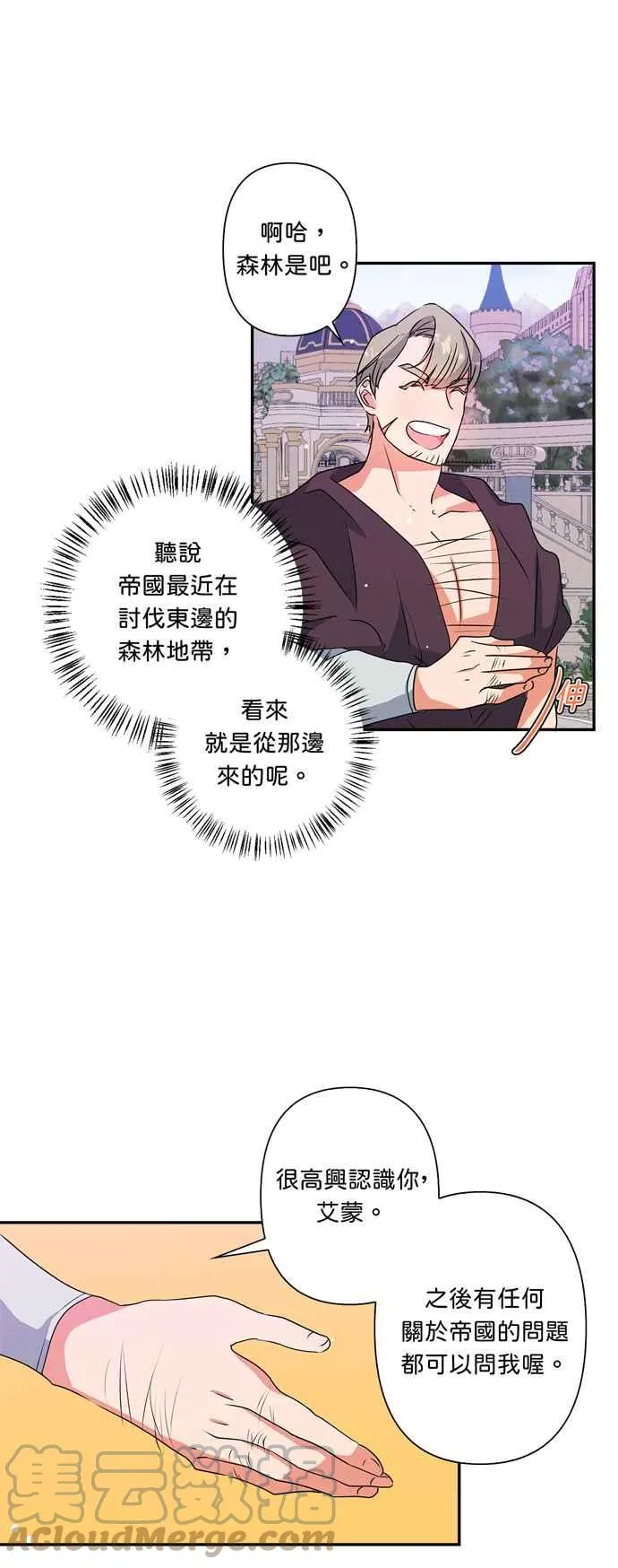 第38话 第3页