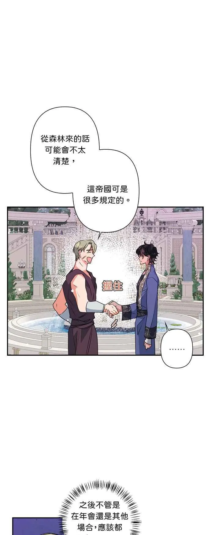 第38话 第4页