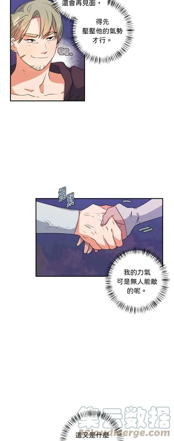 第38话 第5页