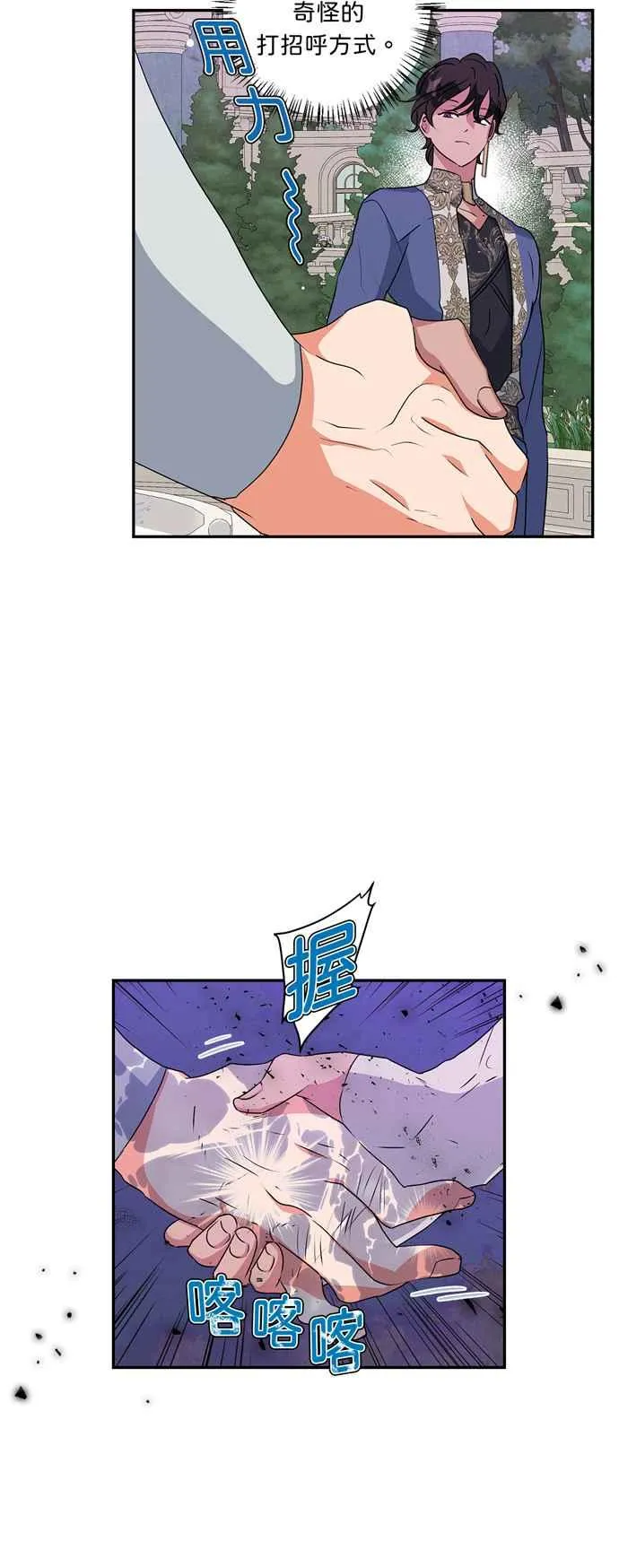 第38话 第6页