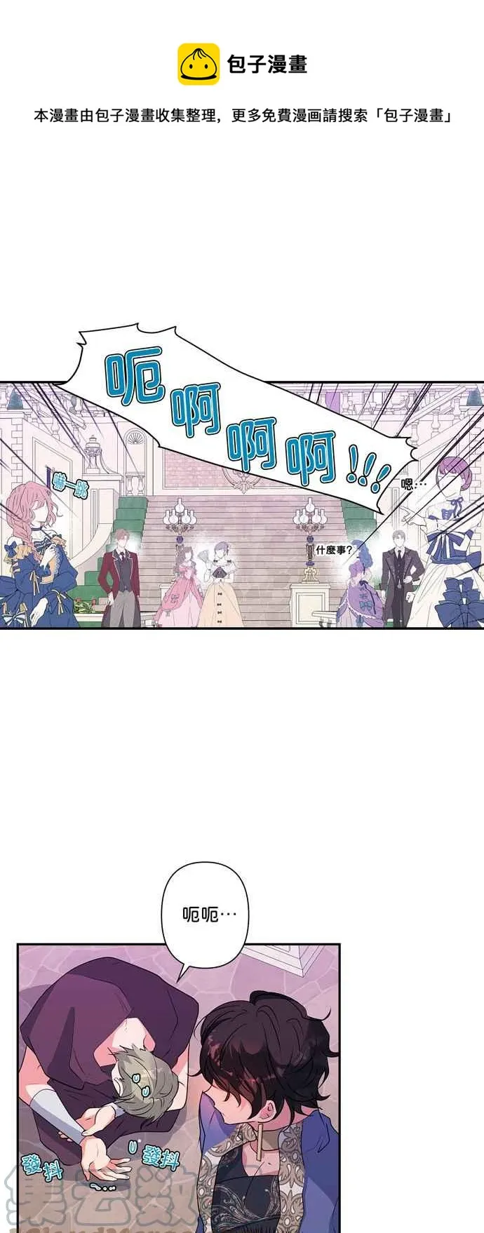 第38话 第7页