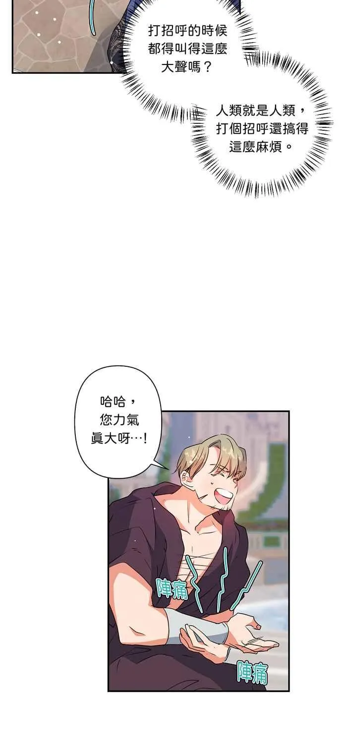 第38话 第8页