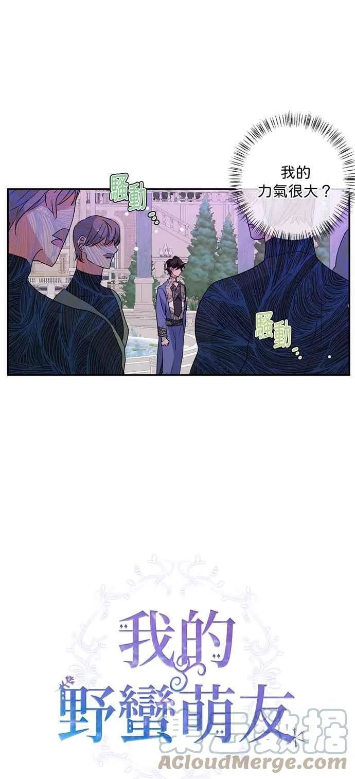 第38话 第9页