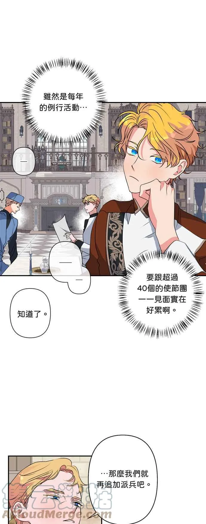 第38话 第11页