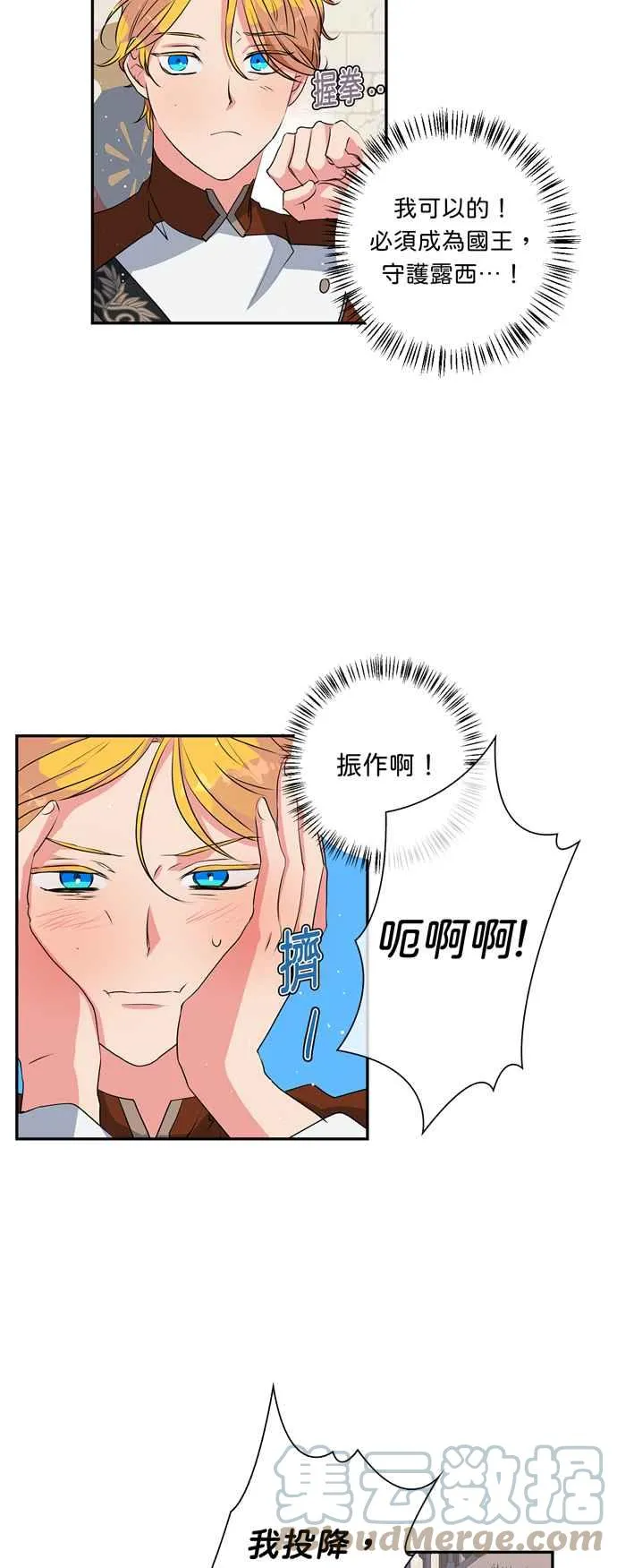 第38话 第13页