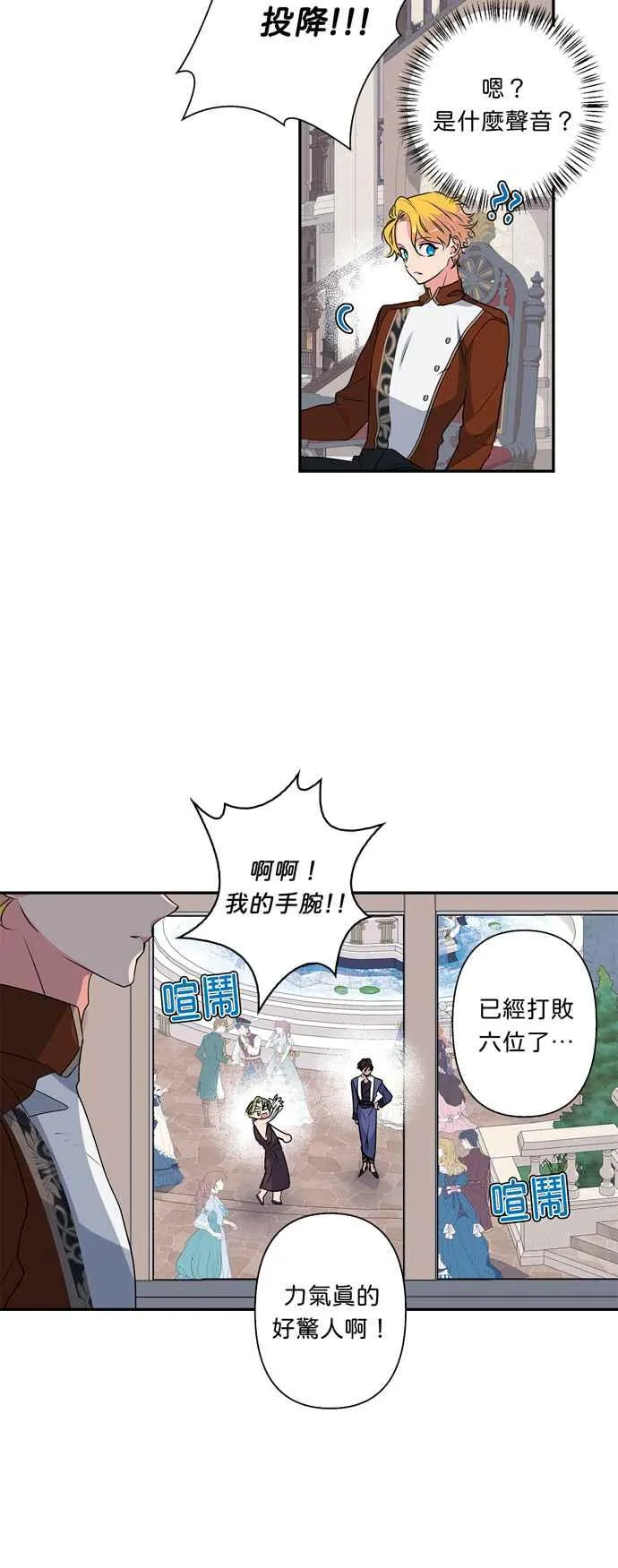 第38话 第14页