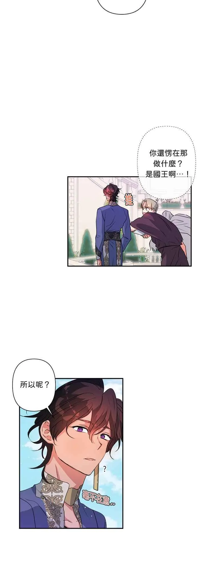 第38话 第20页