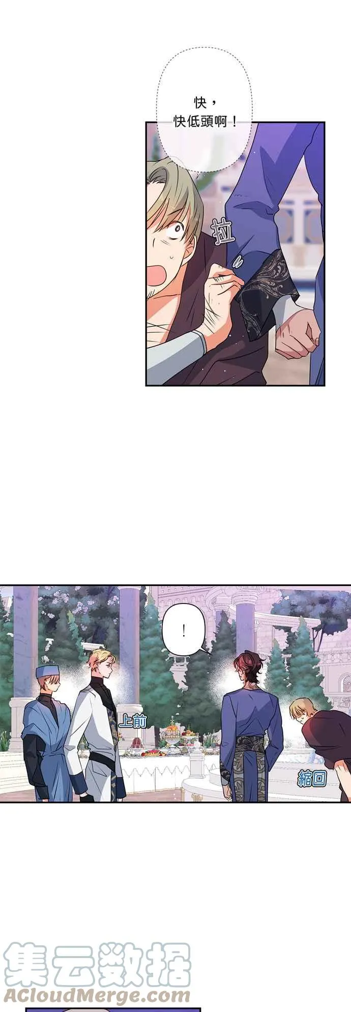 第38话 第21页