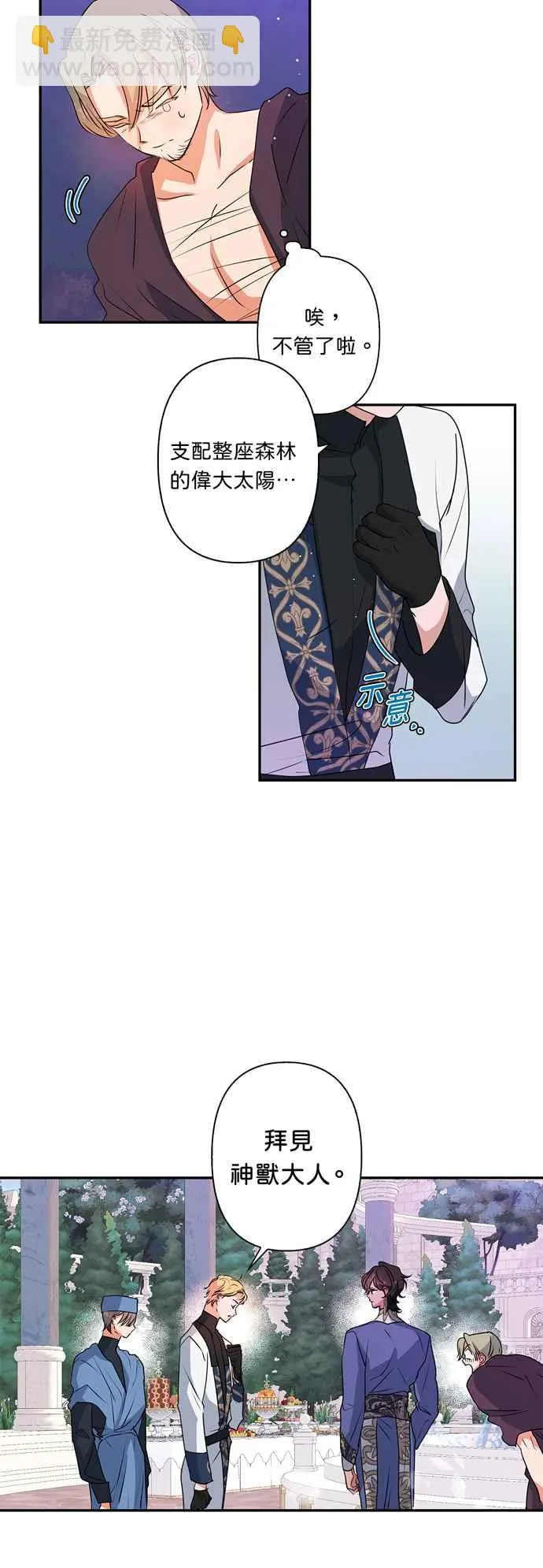 第38话 第22页