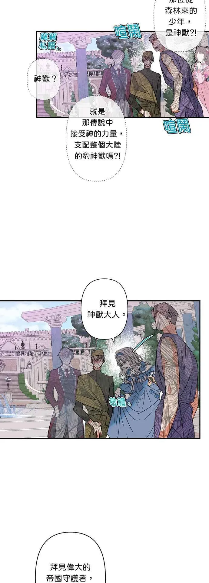 第38话 第24页