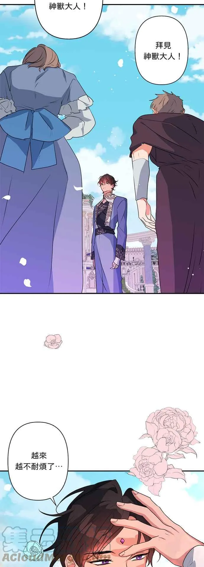 第38话 第25页