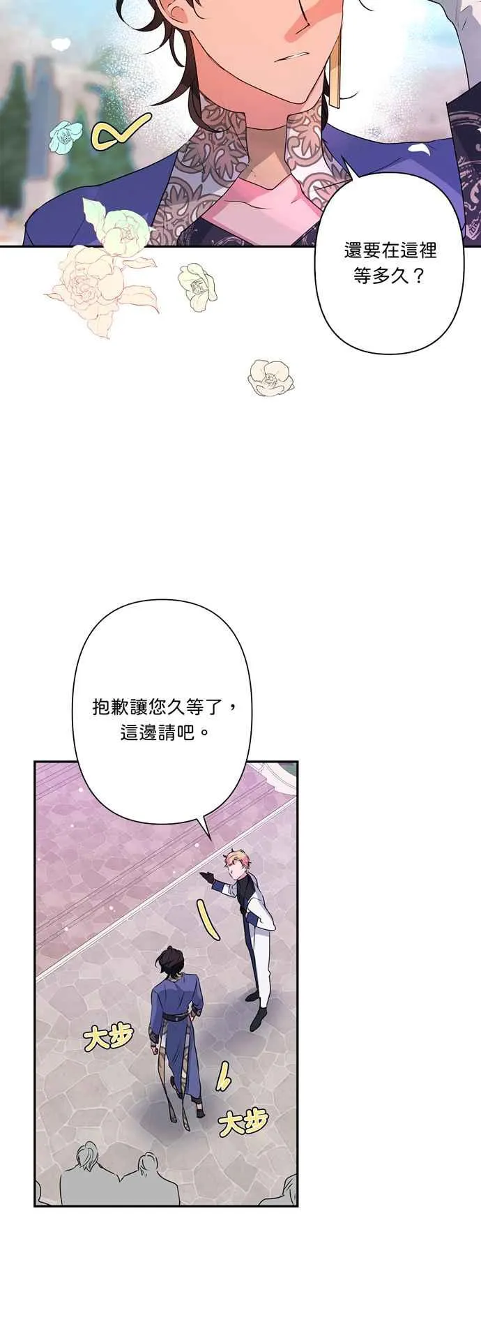 第38话 第26页