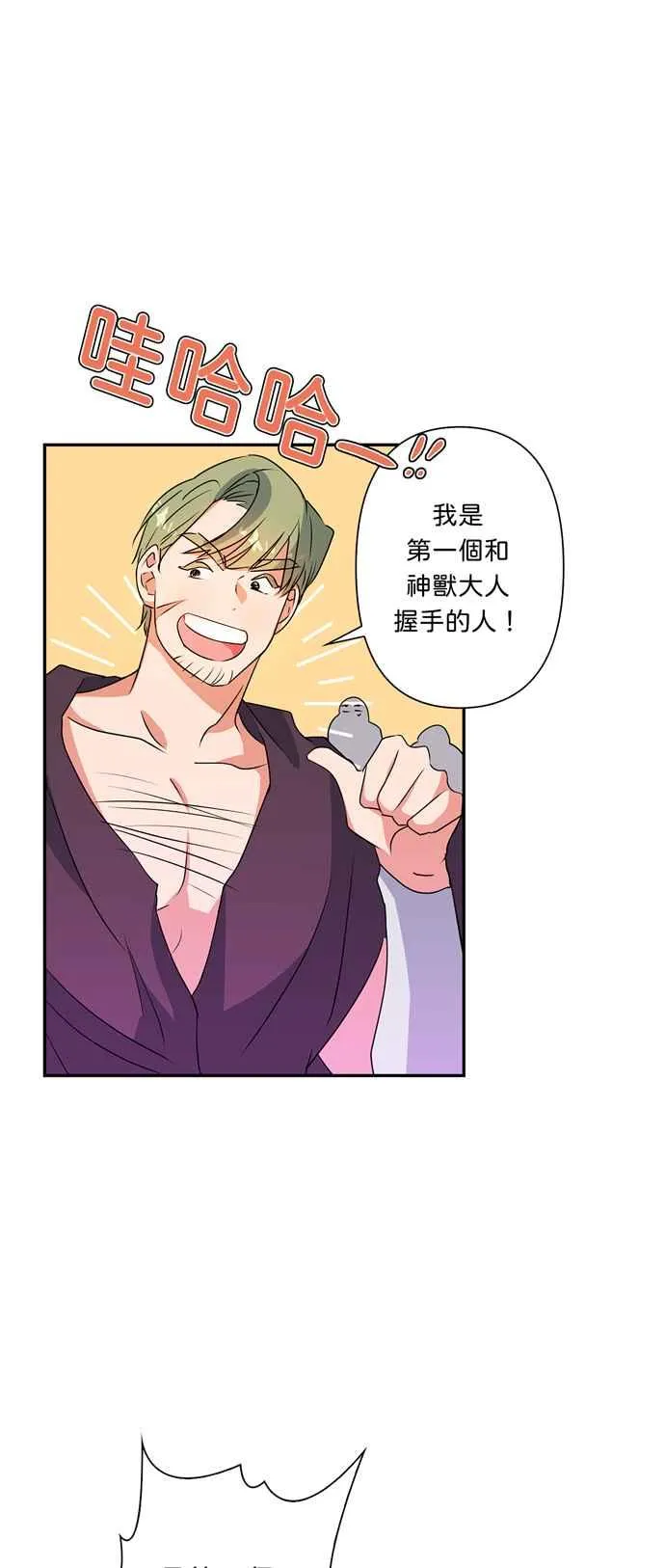 第38话 第28页