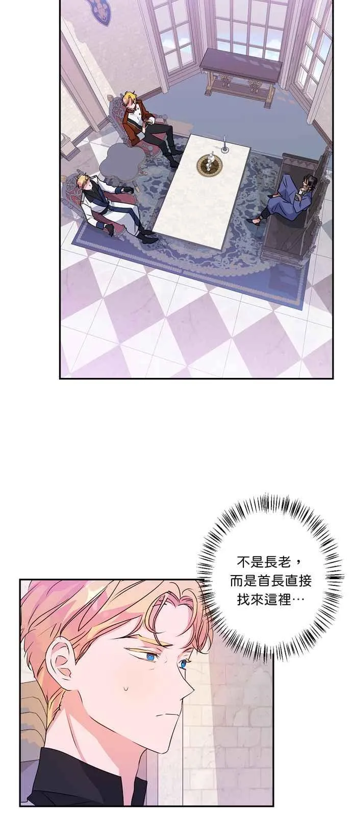 第38话 第30页