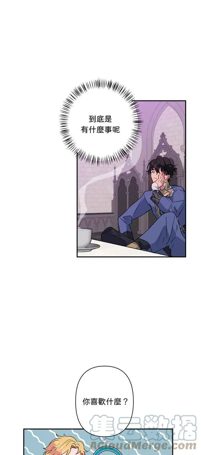 第38话 第31页