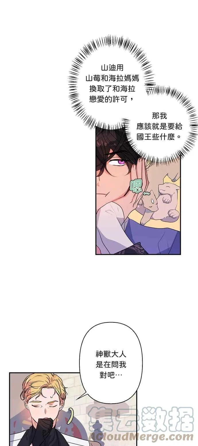第38话 第33页