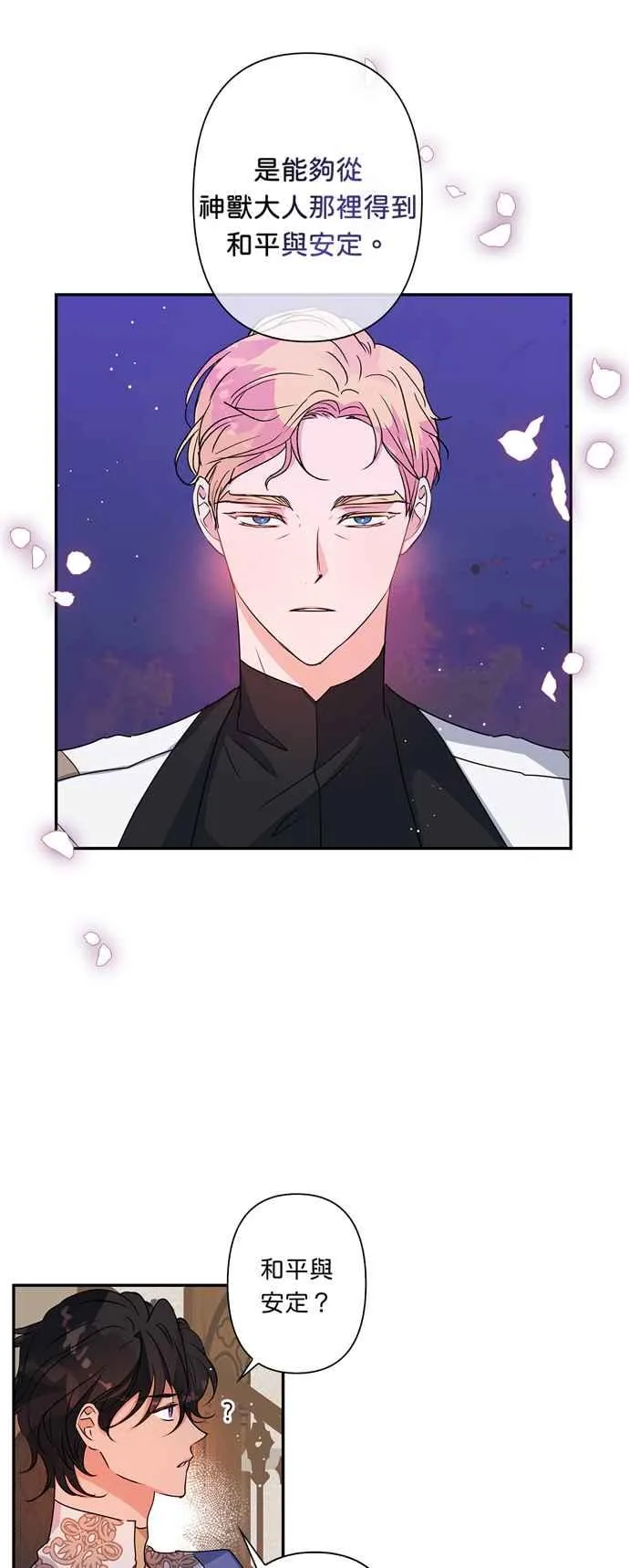 第38话 第36页