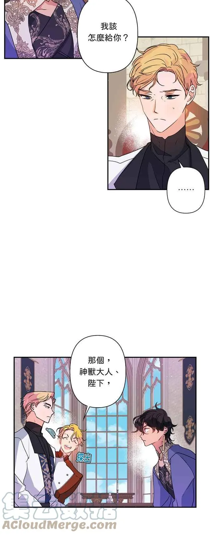 第38话 第37页