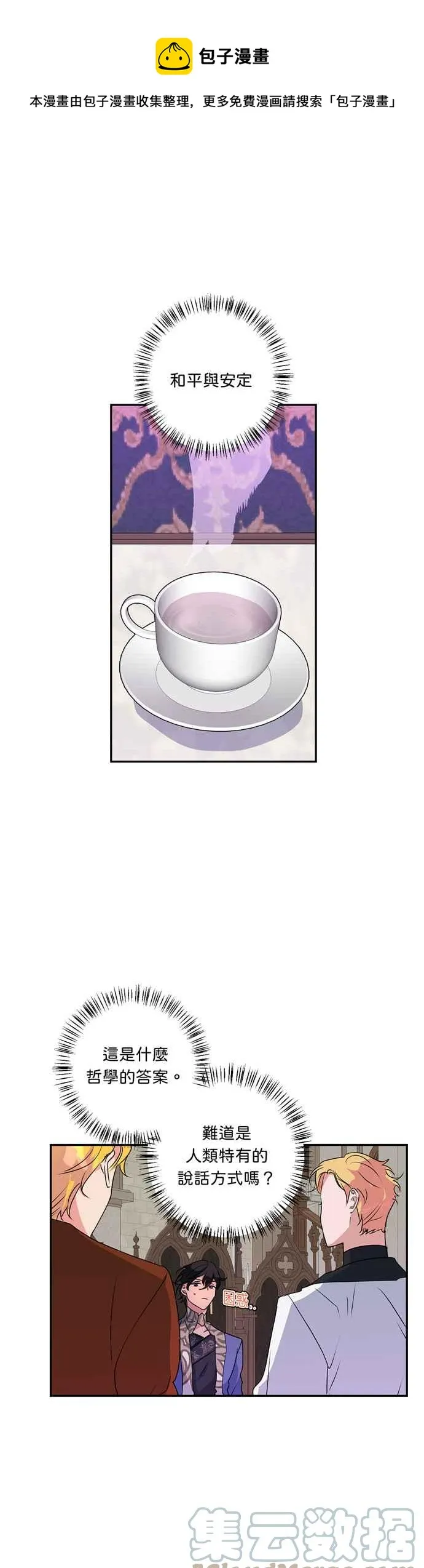 第39话 第1页