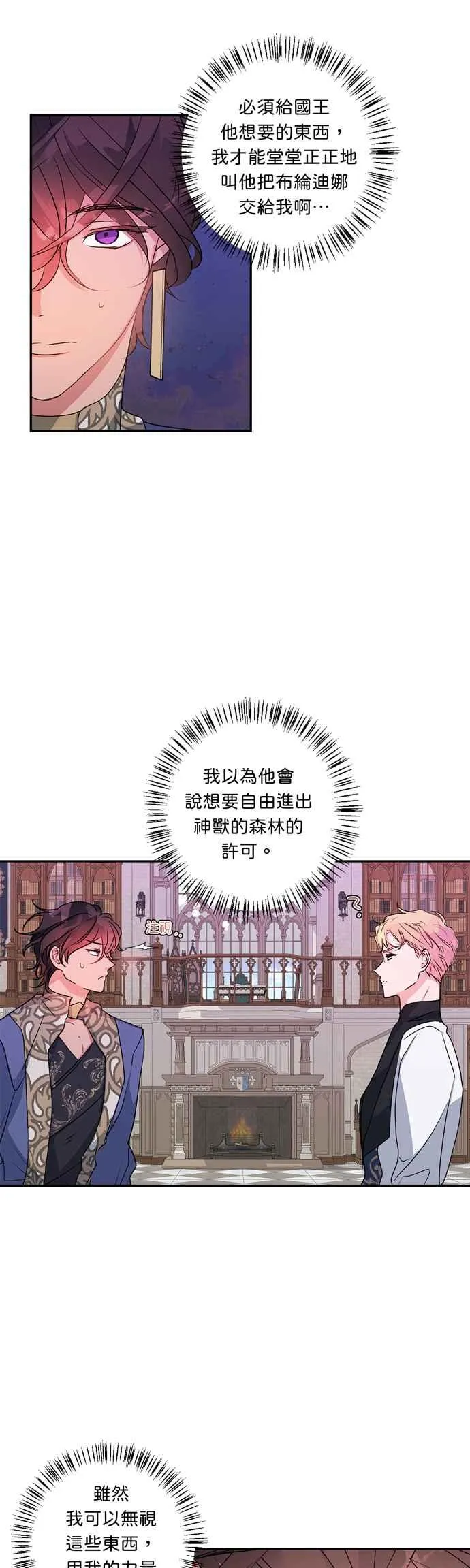 第39话 第2页